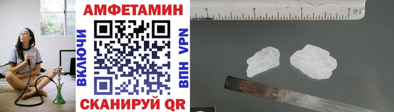 Амфетамин 97%  купить  цена  Ялуторовск 