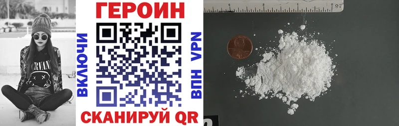 наркотики  Ялуторовск  ГЕРОИН VHQ 