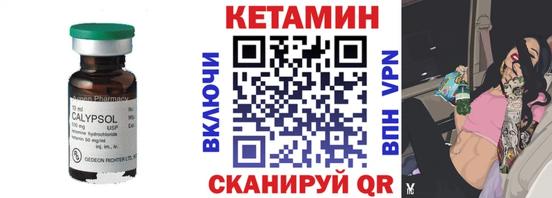 КЕТАМИН ketamine kraken ссылки Ялуторовск