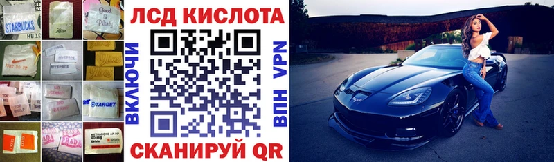 ЛСД экстази кислота  сколько стоит  Ялуторовск 