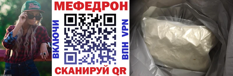 Меф кристаллы Ялуторовск