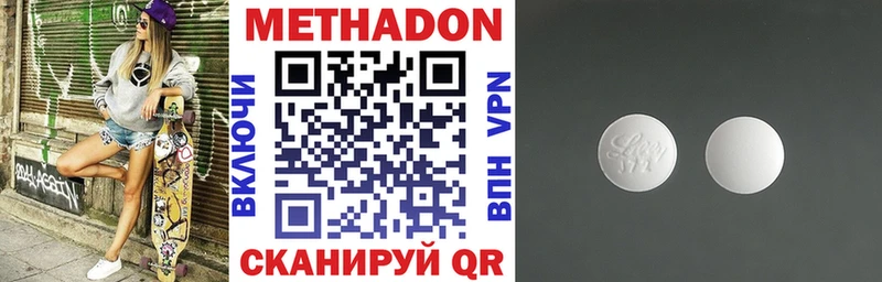 где продают   Ялуторовск  Метадон белоснежный 